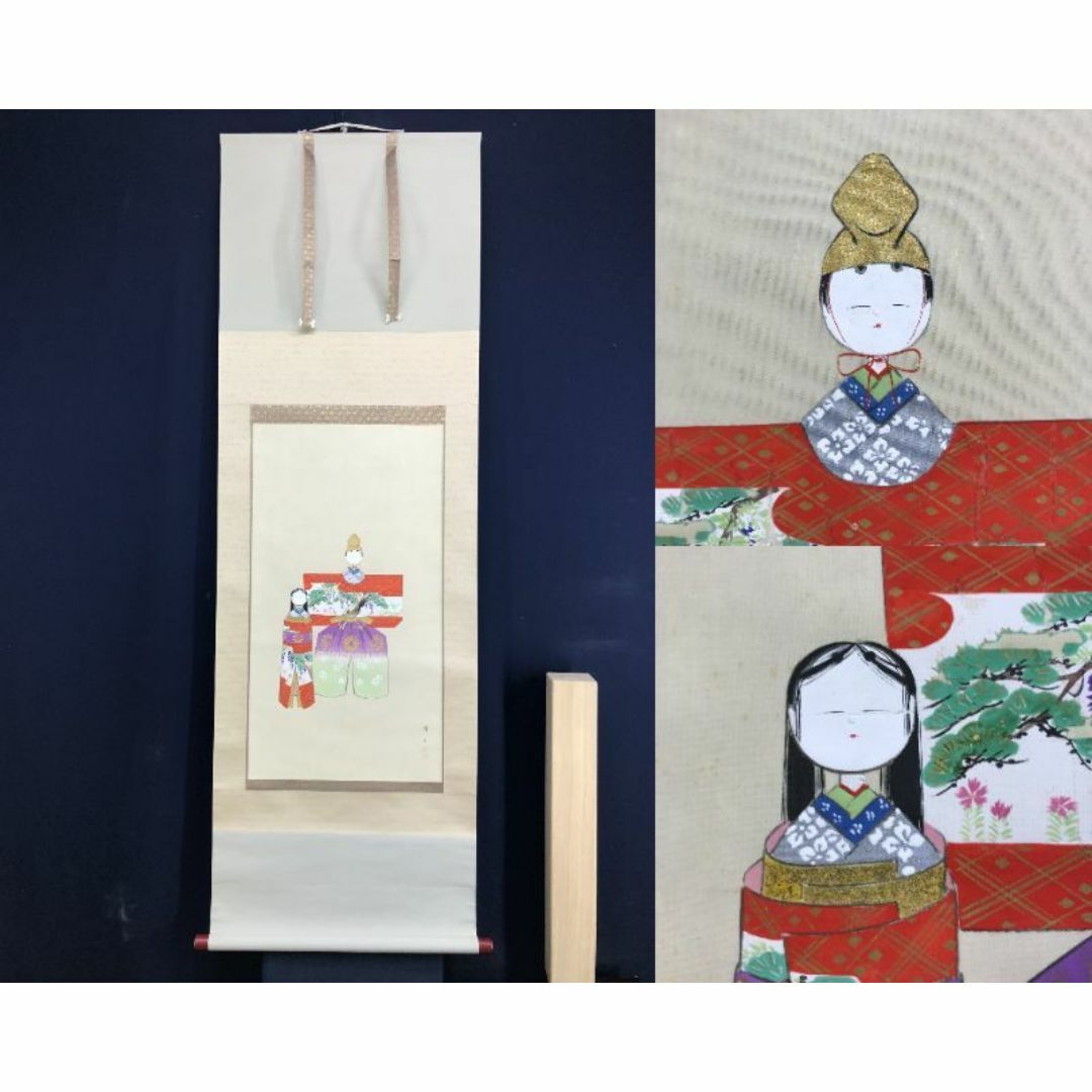 2024年最新入荷 丹生/ヒナ図/雛図/桃の節句図/立雛図/掛軸☆宝船☆AE-311 絵画+タペストリー