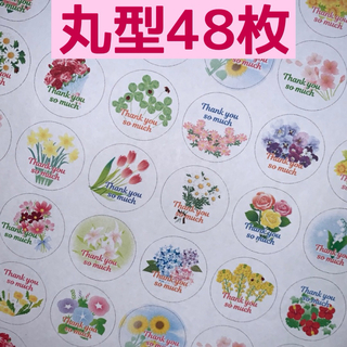 丸型48枚四季の花サンキューシール(その他)