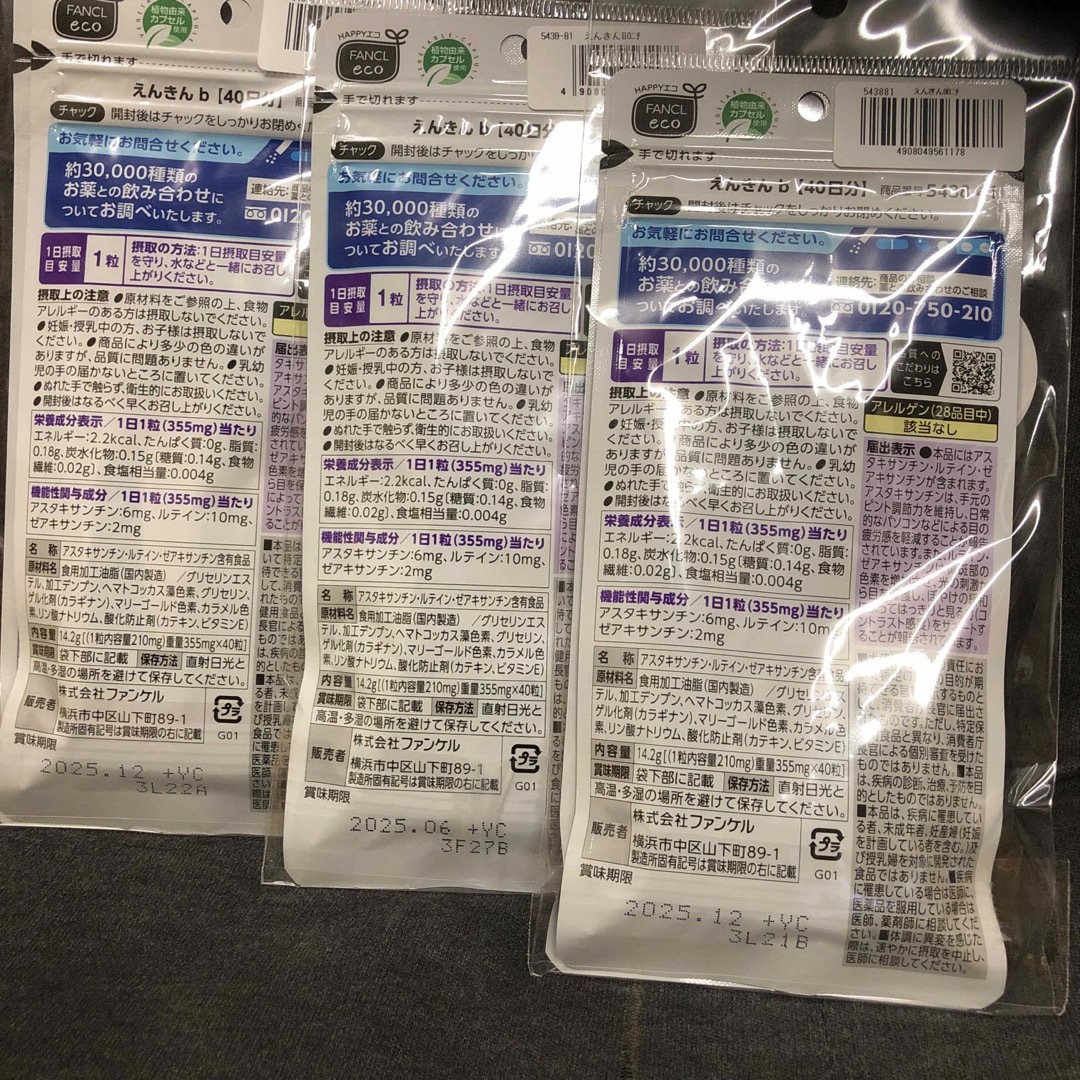 FANCL(ファンケル)のFANCL えんきん　40日分　6セット 食品/飲料/酒の健康食品(その他)の商品写真