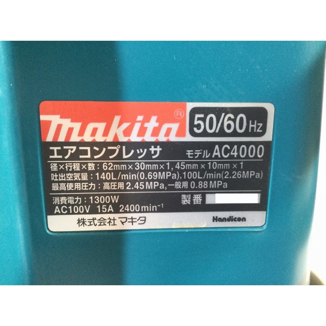 Makita - ☆中古美品☆ makita マキタ 8L 常圧/高圧 エア Makita - ☆中古美品☆ makita マキタ 8L 常圧/高圧 エア