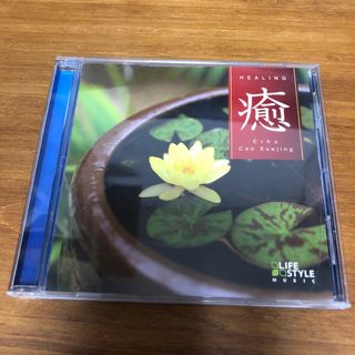 CD 癒　二胡ヒーリング(ヒーリング/ニューエイジ)