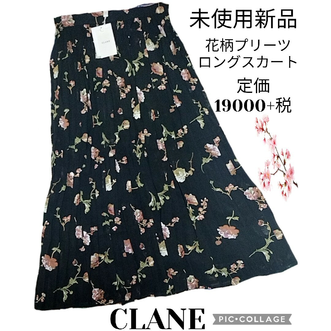 CLANE(クラネ)の未使用♥新品♥CLANE♥ロングスカート♥花柄♥プリーツ♥定価19000+税♥黒 レディースのスカート(ロングスカート)の商品写真