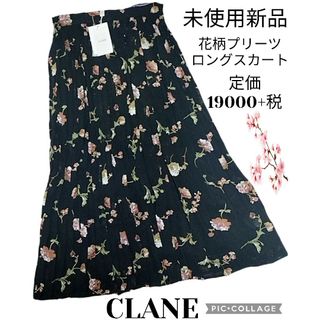 クラネ(CLANE)の未使用♥新品♥CLANE♥ロングスカート♥花柄♥プリーツ♥定価19000+税♥黒(ロングスカート)