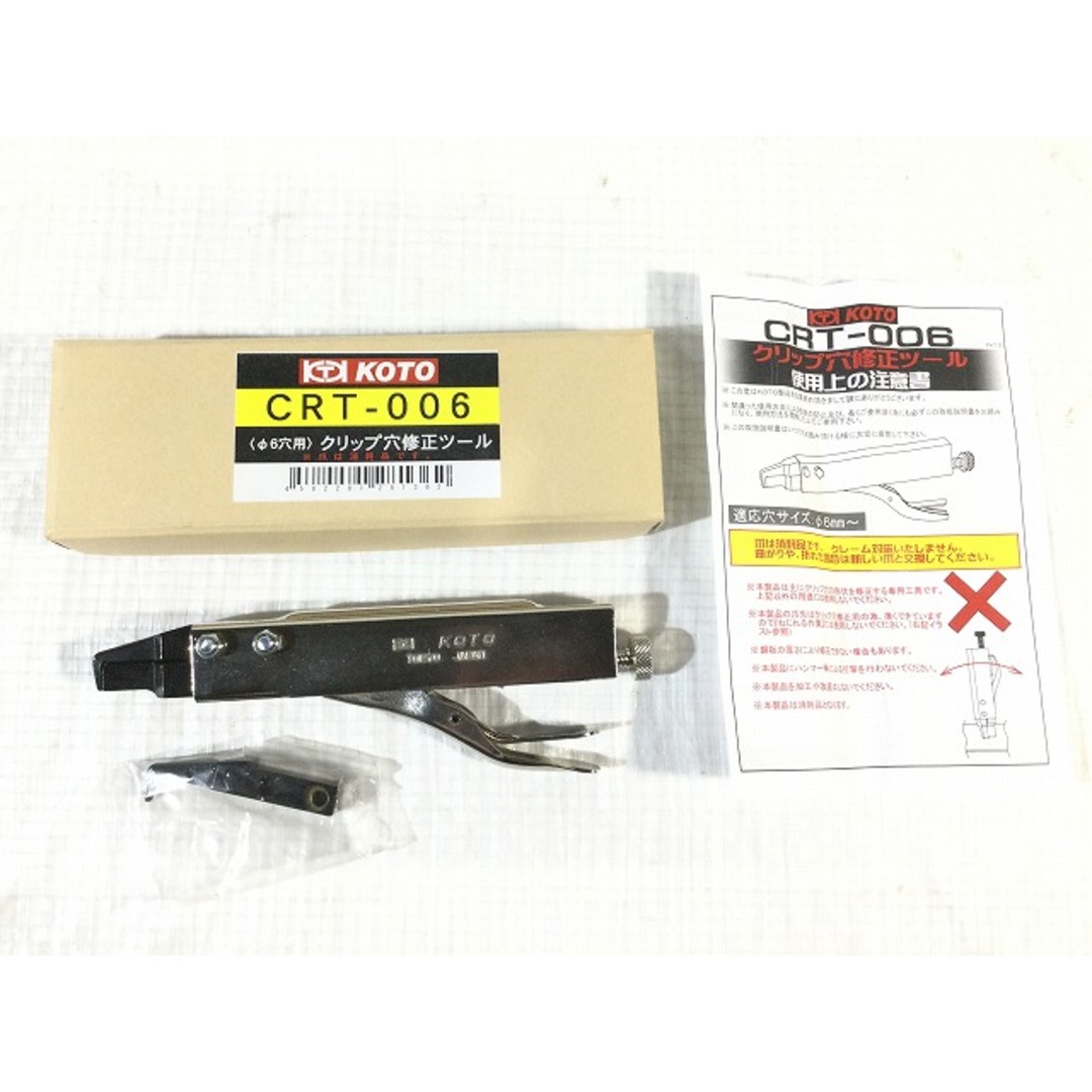 ☆未使用品☆KOTO 江東産業 6mm穴対応 クリップ穴修正ツール CRT ☆未使用品☆KOTO 江東産業 6mm穴対応 クリップ穴修正ツール CRT