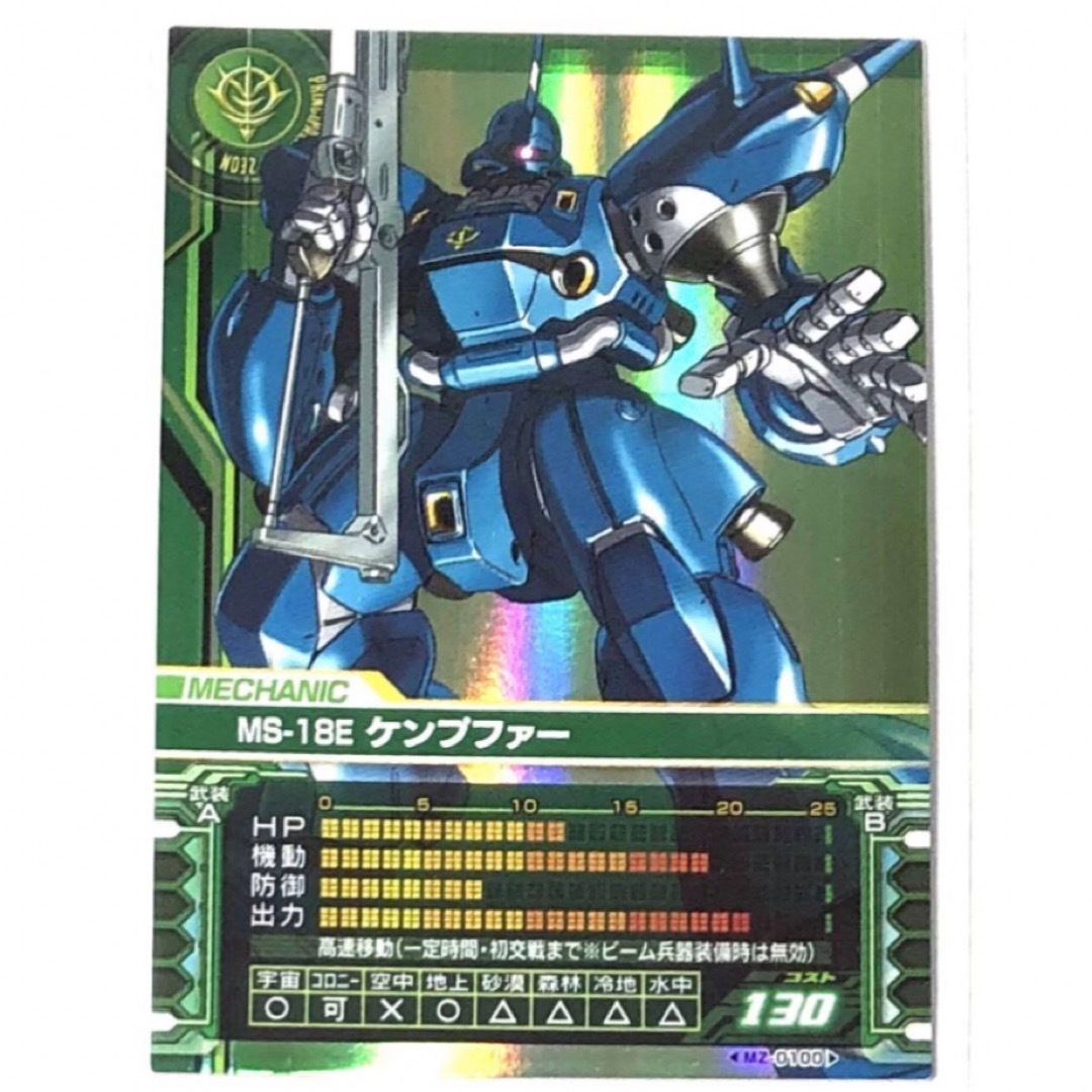 ガンダムカードビルダー R レア ケンプファー GCB カード ガンダムカードビルダー R レア ケンプファー GCB カード