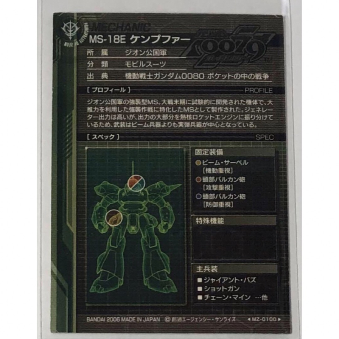 ガンダムカードビルダー R レア ケンプファー GCB カード ガンダムカードビルダー R レア ケンプファー GCB カード