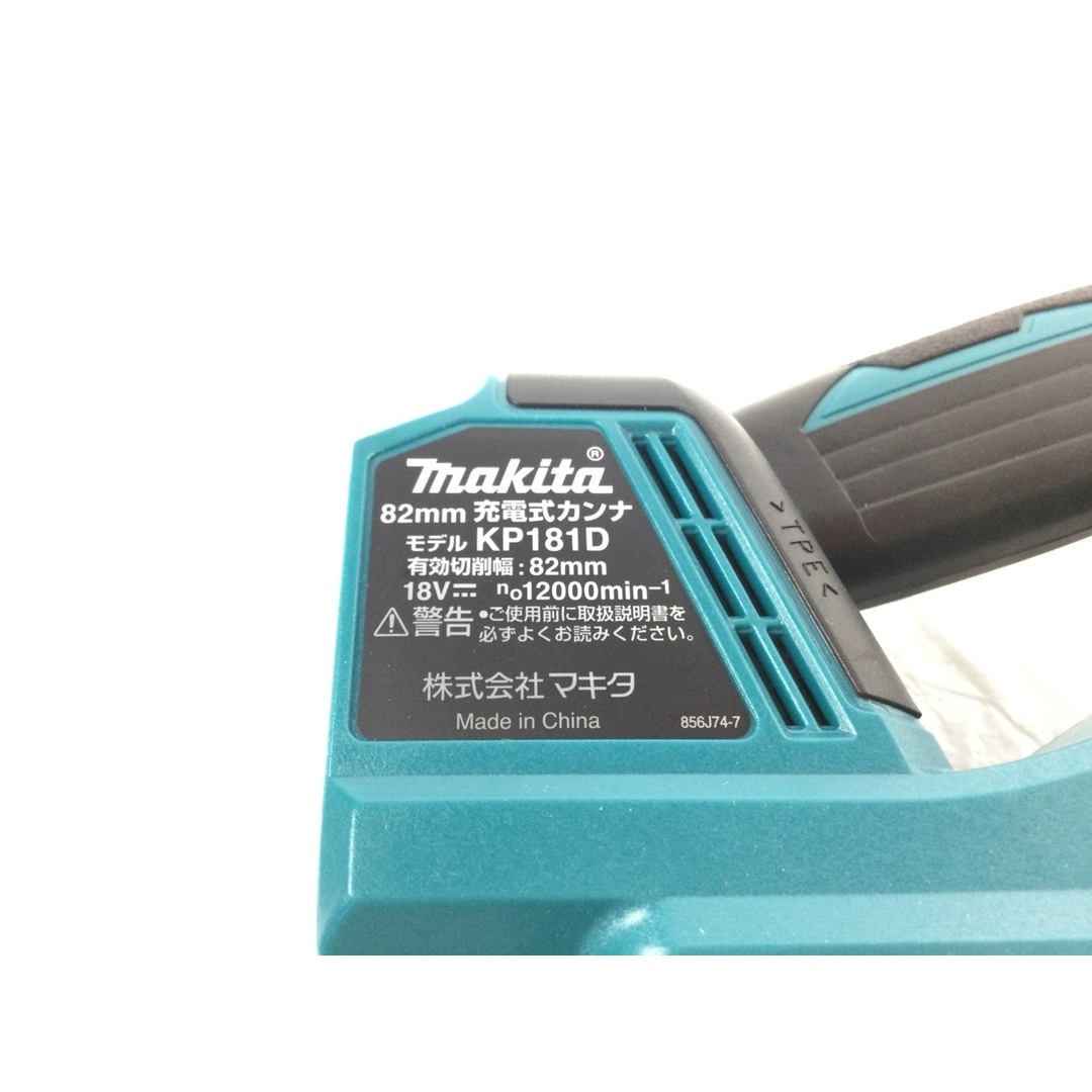 Makita - ☆未使用品☆makita マキタ 18V 82mm 充電式カンナ Makita - ☆未使用品☆makita マキタ 18V 82mm 充電式カンナ
