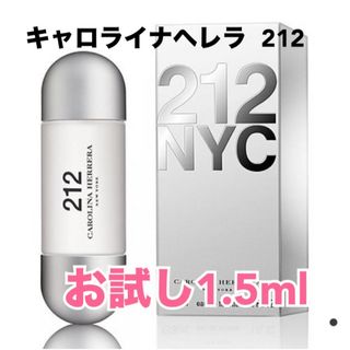 CAROLINA HERRERA - キャロライナヘレラ 212 EDT 香水 1.5ml お試し アトマイザー