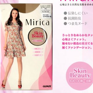 GUNZE - GUNZE（グンゼ）MIRICA Skin Beautyストッキング