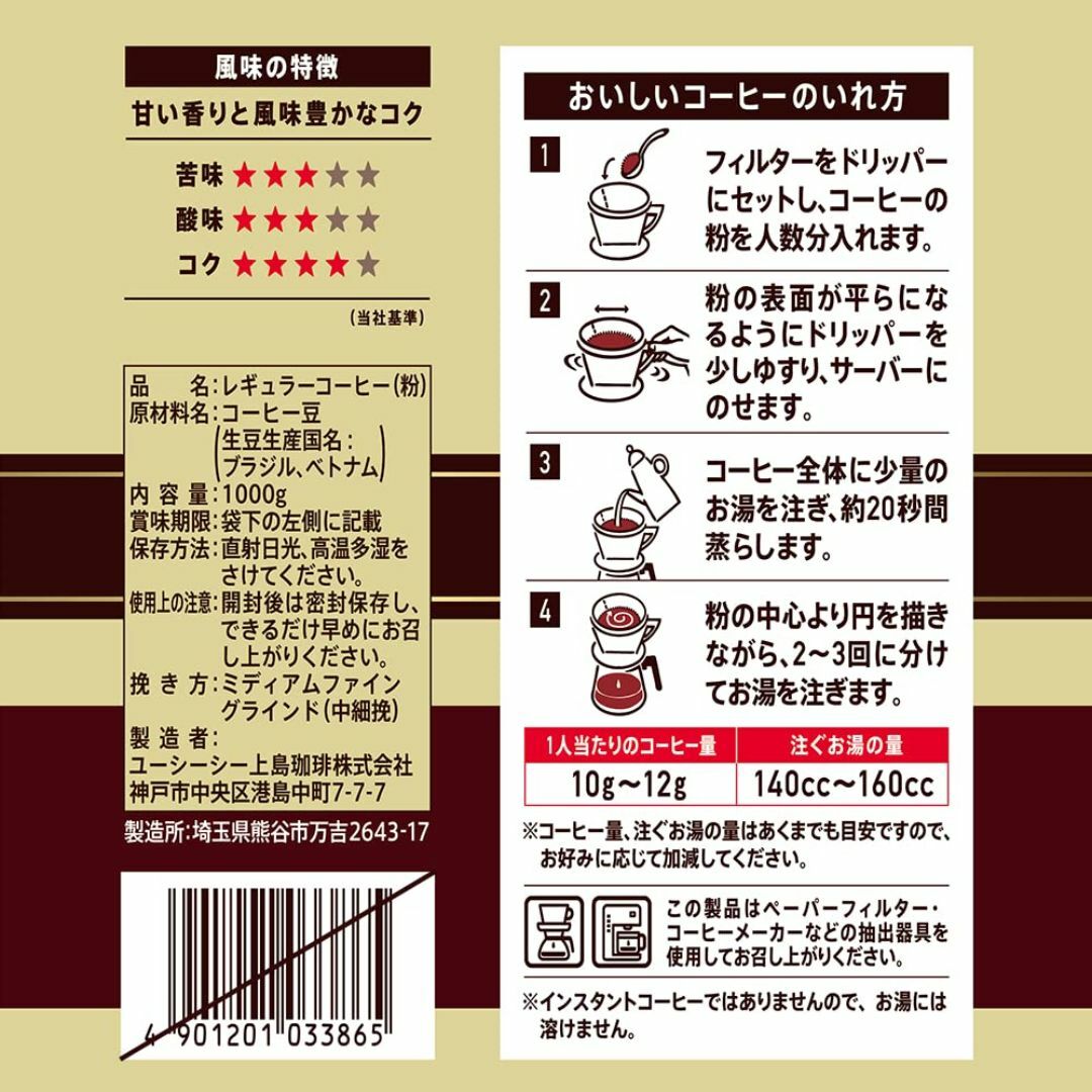 UCC ゴールドスペシャル スペシャルブレンド コーヒー豆 (粉) 1000g 食品/飲料/酒の飲料(コーヒー)の商品写真