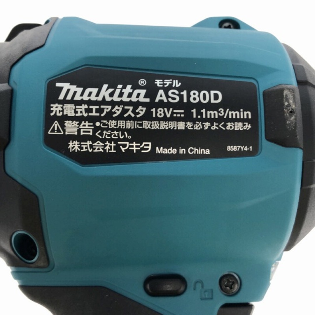 Makita(マキタ)の☆未使用品☆ makita マキタ 18V 充電式エアダスター AS180DZ 本体のみ 青/ブルー コードレス エアーガン エアブロー 88880 自動車/バイクのバイク(工具)の商品写真