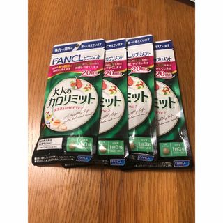 ファンケル(FANCL)のファンケル　大人のカロリミット(ダイエット食品)