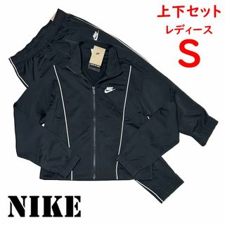 ナイキ(NIKE)の<新品>レディースSサイズ　ナイキ　上下セット　トラック スーツ　パンツ(その他)