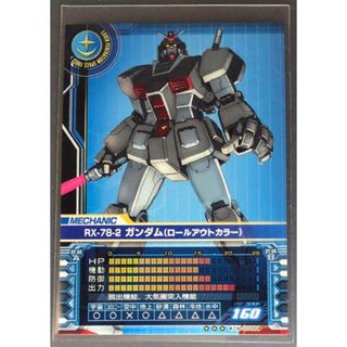 GCB  カードビルダー  クロニクル　ガンダムロールアウトカラー　初期トレカ(シングルカード)