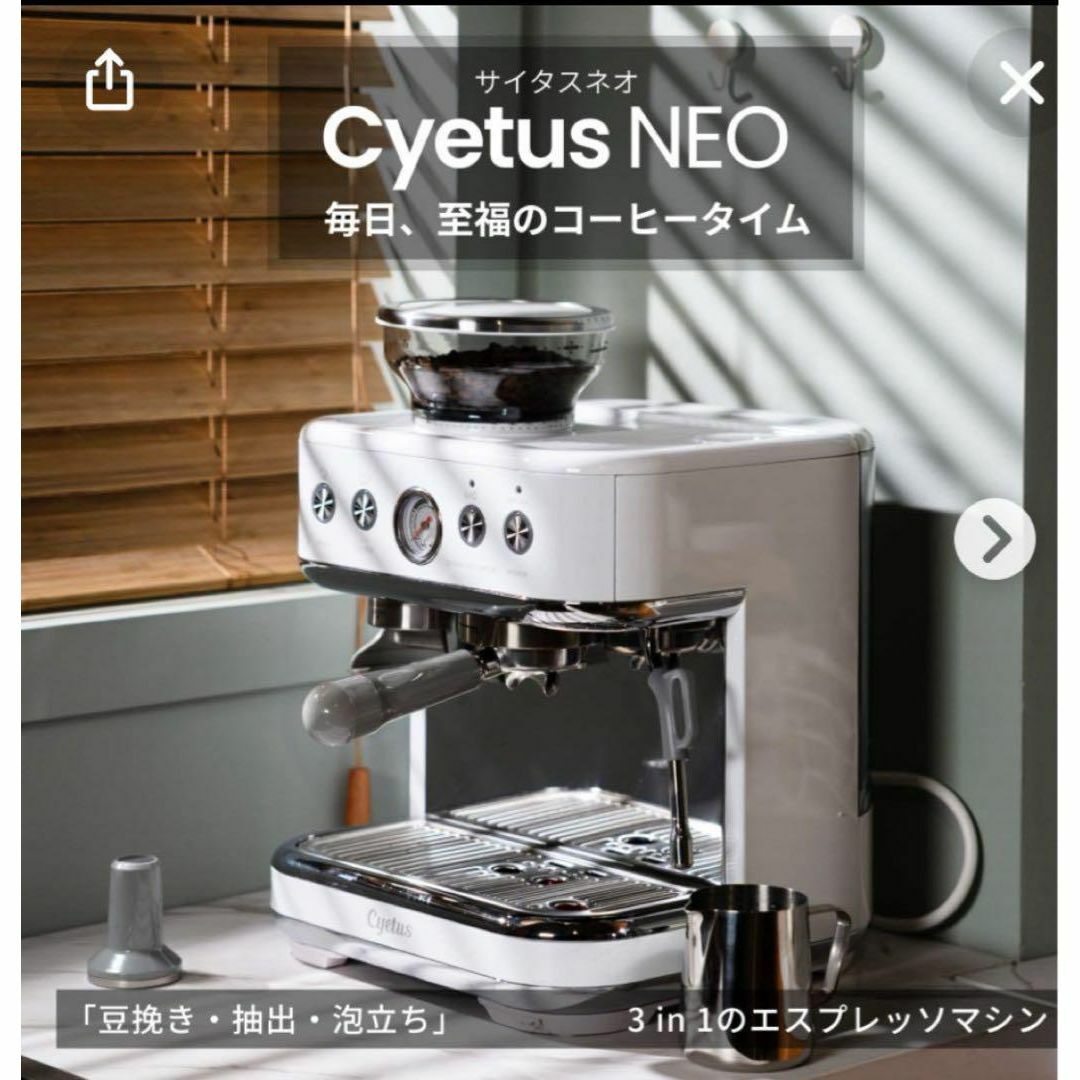 極美品・定価8万超】Cyetus NEO サイタス ネオ エスプレッソ 極美品・定価8万超】Cyetus NEO サイタス ネオ エスプレッソ