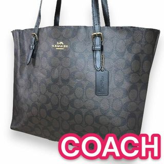 コーチ(COACH)の大人気　コーチ　肩掛けトートバッグ　モリ―　シグネチャー　PVC　3室　A4可(トートバッグ)