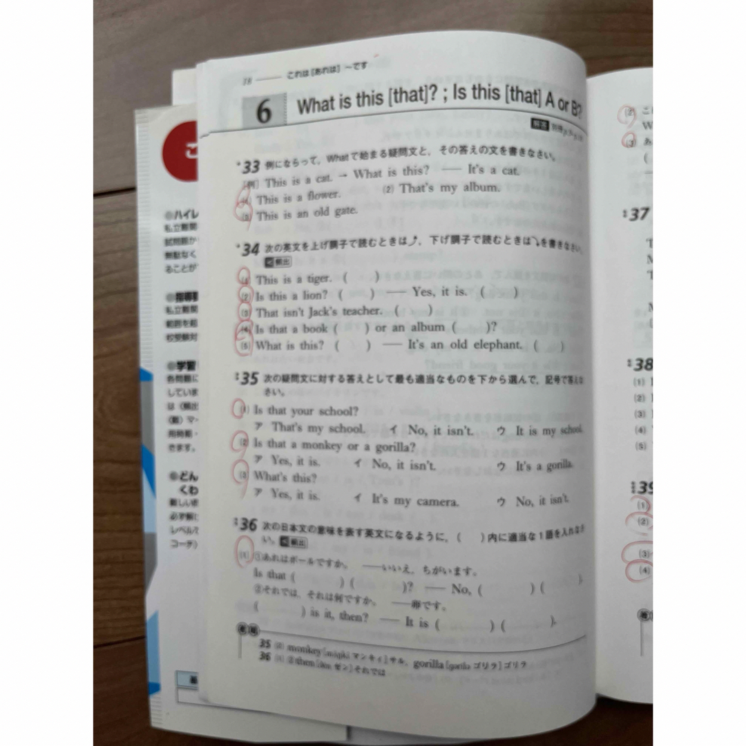 ★最★高水準特進問題集★英語中1★英語長文中2・3年★トップクラスの実力完成に！ エンタメ/ホビーの本(語学/参考書)の商品写真