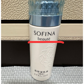 ソフィーナ(SOFINA)のソフィーナ ボーテ 高保湿乳液 美白 とてもしっとり 60g(乳液/ミルク)