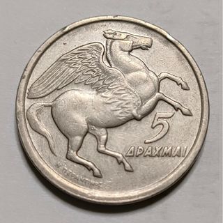 ギリシャ　外国コイン　硬貨　貨幣　古銭　ペガサス フェニックス(貨幣)