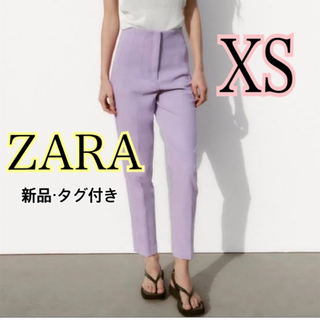 ザラ(ZARA)の【新品】ZARA ハイウエストパンツ　リラ　パープル　ピンク　XS テーパード(カジュアルパンツ)