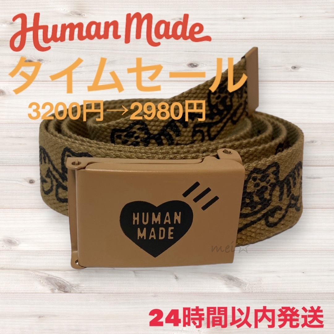 HUMAN MADE(ヒューマンメイド)のヒューマンメイド　 ベルト　ガチャベルト　ブラウン　 メンズのファッション小物(ベルト)の商品写真