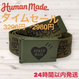 ヒューマンメイド(HUMAN MADE)のヒューマンメイド　ガチャベルト　ベルト　カーキ　グリーン　フリーサイズ　(ベルト)