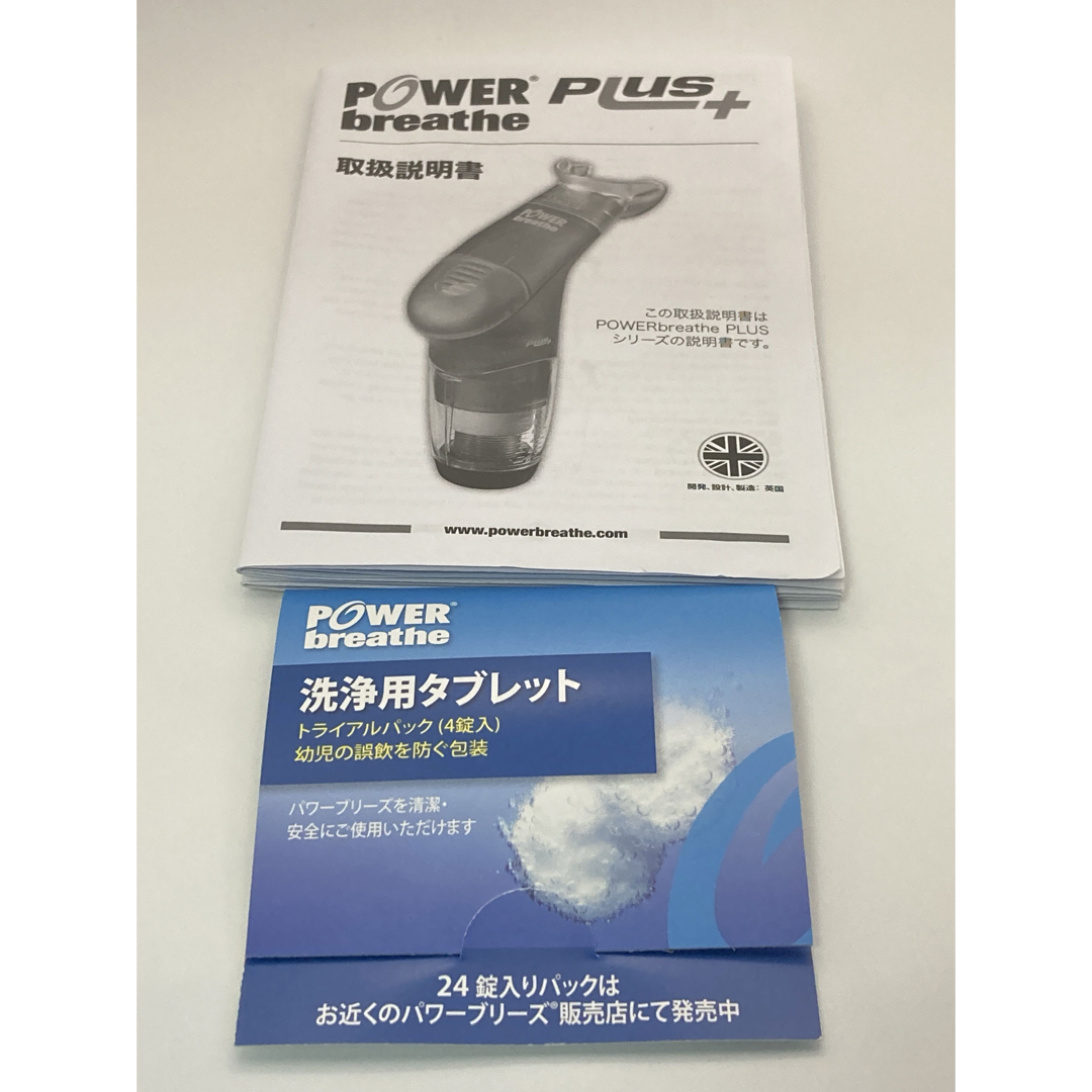 パワーブリーズ プラス 超重負荷 赤 スポーツ/アウトドアのトレーニング/エクササイズ(その他)の商品写真