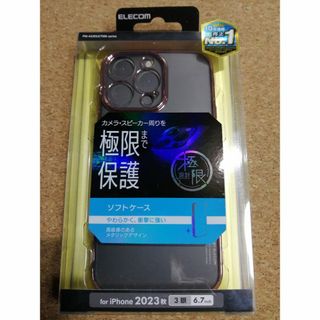 エレコム(ELECOM)のエレコム iPhone 15 Pro Max ソフトケース 極限 ピンク(iPhoneケース)