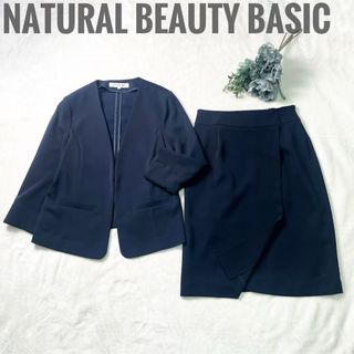 ナチュラルビューティーベーシック(NATURAL BEAUTY BASIC)の【新品同様】NBB ポリエステルドビーカラーレス スカートスーツ 紺 S 洗える(スーツ)