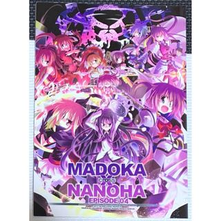 MADOKA×NANOHA episode 04(一般)