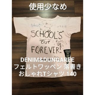 デニムダンガリー(DENIM DUNGAREE)の【使用少なめ】デニム&ダンガリー140 ワッペン ゴートゥーハリウッド FITH(Tシャツ/カットソー)