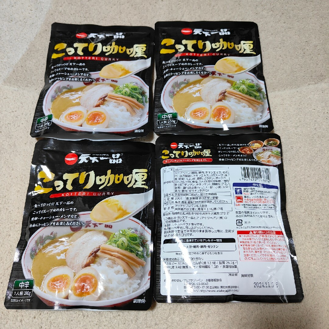 アリアケジャパン 天下一品 こってりカリー 200g　4つ 食品/飲料/酒の食品(調味料)の商品写真