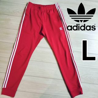 オリジナルス(Originals（adidas）)のアディダス 赤 スーパースター トラックパンツ ジャージ 男性L カフ仕上げ(その他)