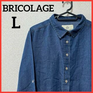 BRICOLAGE - 【大人気】BRICOLAGE デニムシャツ 長袖シャツ カジュアルシャツ 無地