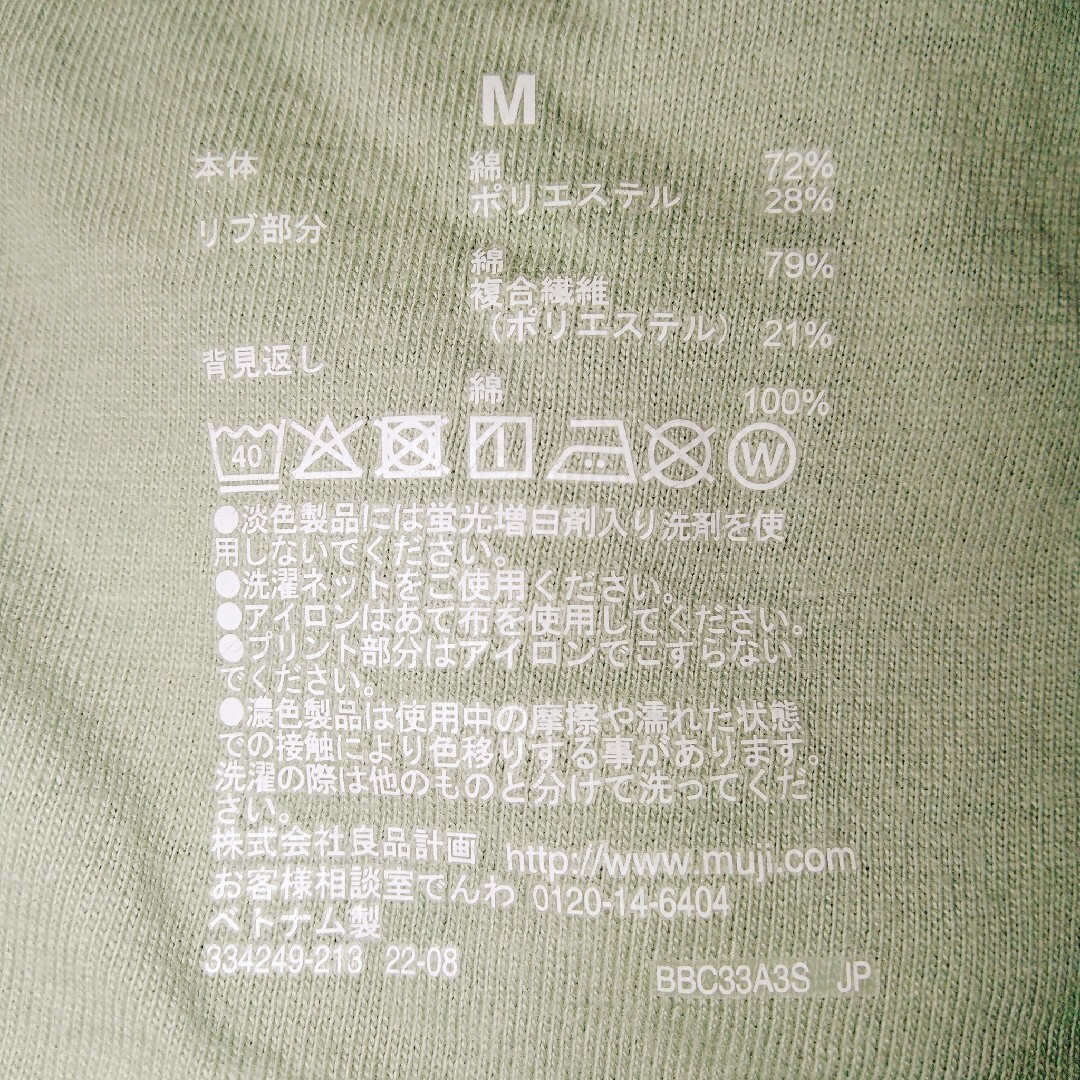 MUJI (無印良品)(ムジルシリョウヒン)の無印　スウェットシャツ　M レディースのトップス(シャツ/ブラウス(長袖/七分))の商品写真