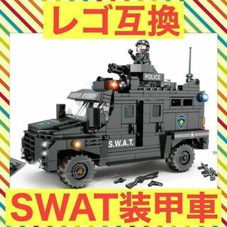 【レゴ互換】特殊警察SWAT 大型輸送車両 装甲車 ブロック模型(模型/プラモデル)