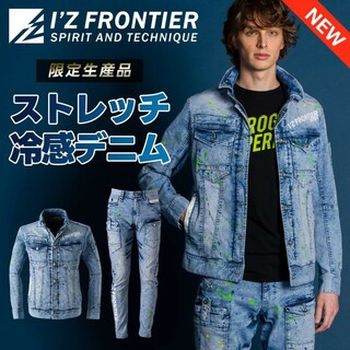 アイズフロンティア(I`Z FRONTIER)のアイズフロンティア 新作 春夏 デニム冷感ワークジャケット デニムパンツ メンズ(その他)