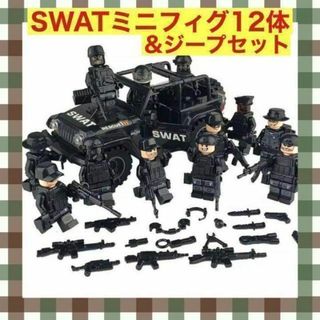 【レゴ互換】特殊部隊SWAT ジープ ミニフィグ12体　セット　警察　特殊車両(模型/プラモデル)