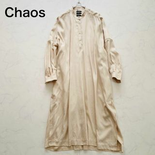 カオス(CHAOS)の【美品✨】Chaos　ツイルシャツワンピース　ベージュ(ロングワンピース/マキシワンピース)