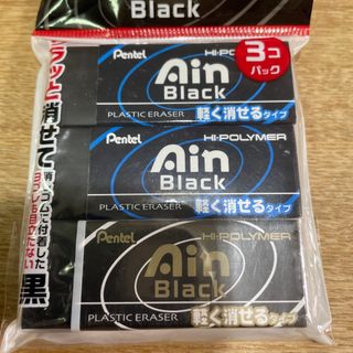 ペンテル(ぺんてる)のぺんてる 消しゴム アイン ブラック (消しゴム/修正テープ)