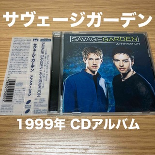 サヴェージガーデン／Ａｆｆｉｒｍａｔｉｏｎ 音楽CD 洋楽ポップス サンプル盤(ポップス/ロック(洋楽))