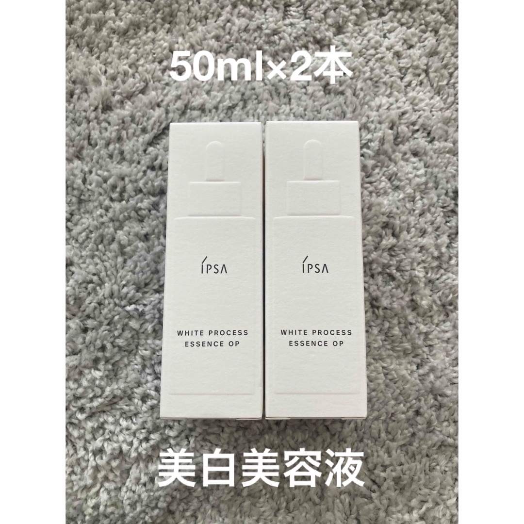 IPSA - イプサ ホワイトプロセスエッセンス OP 50ml×2の通販 by kiru's IPSA - イプサ ホワイトプロセスエッセンス OP 50ml×2の通販 by kiru's
