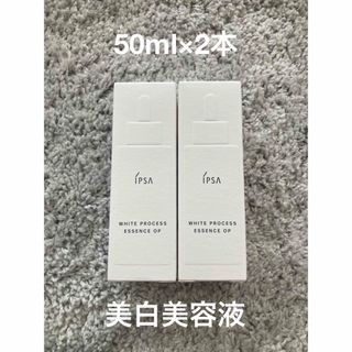 イプサ(IPSA)のイプサ ホワイトプロセスエッセンス　OP 50ml×2(美容液)