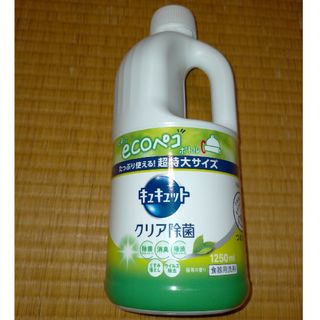 カオウ(花王)のキュキュット クリア除菌 緑茶の香り つめかえ用 1250ml✕6本(洗剤/柔軟剤)