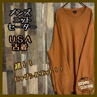 メンズ ニット セーター 無地 オレンジブラウン 2XL USA古着 90s(ニット/セーター)