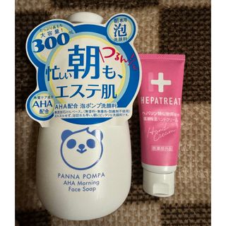 アイアイメディカル(AIAI Medical)のパンナAHAモーニングフェイスソープ300ml、ヘパトリート　ハンドクリーム(洗顔料)