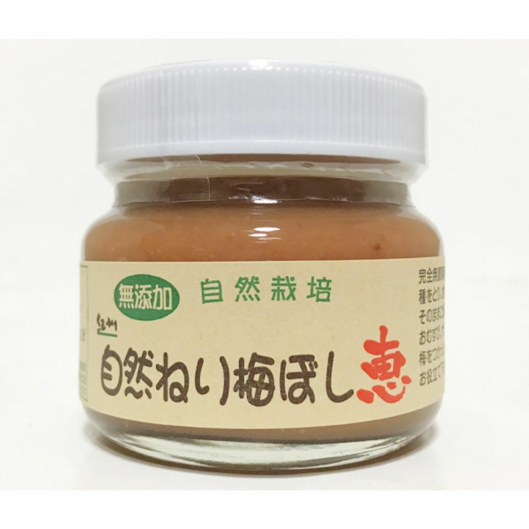 ねり梅干し「恵」(150g)★紀州和歌山★無肥料・無農薬★無添加・無化学調味料★ 食品/飲料/酒の加工食品(缶詰/瓶詰)の商品写真