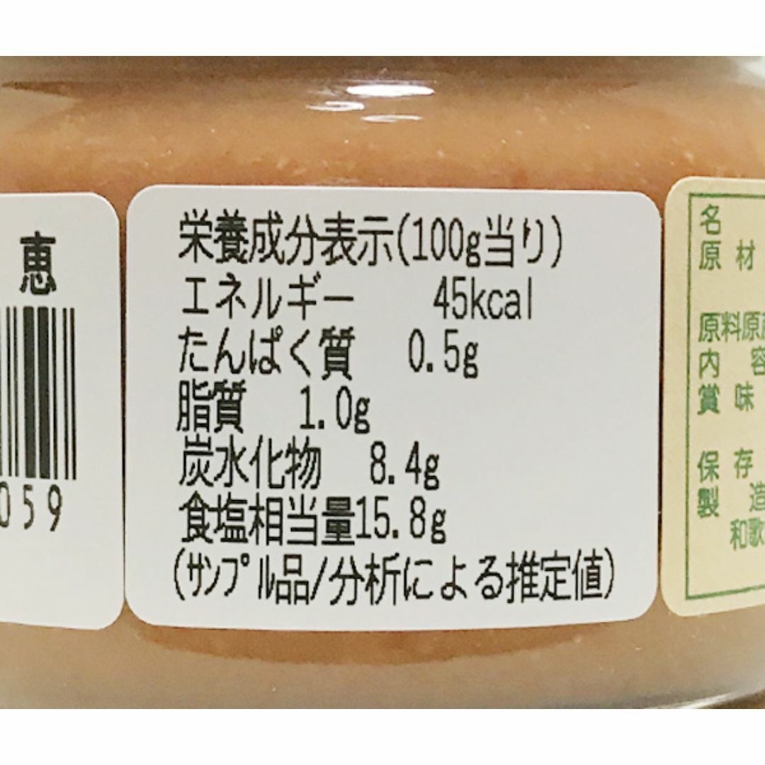 ねり梅干し「恵」(150g)★紀州和歌山★無肥料・無農薬★無添加・無化学調味料★ 食品/飲料/酒の加工食品(缶詰/瓶詰)の商品写真