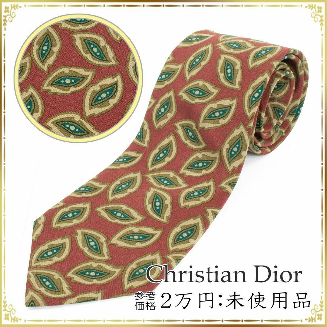 Christian Dior(クリスチャンディオール)の【全額返金保証・送料無料・LT232】ディオールのネクタイ・正規品・未使用品 メンズのファッション小物(ネクタイ)の商品写真