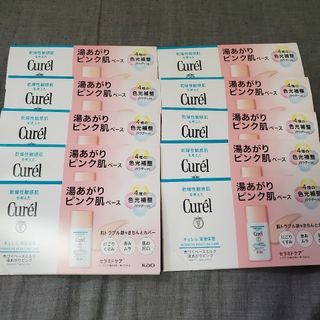 キュレル(Curel)のキュレル 湯あがりピンク肌ベース(化粧下地)